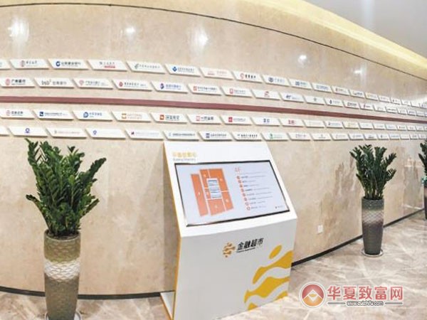 金融超市加盟
